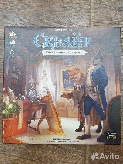 Настольная игра Сквайр
