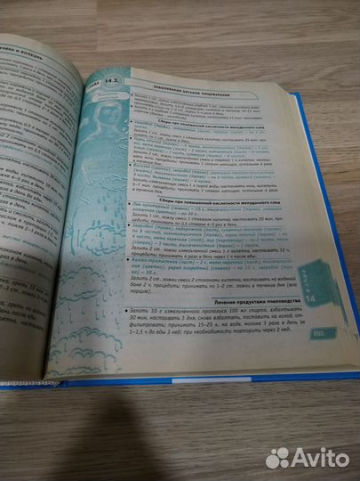 Книга для мужчин