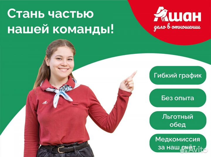 Выкладка товара подработка