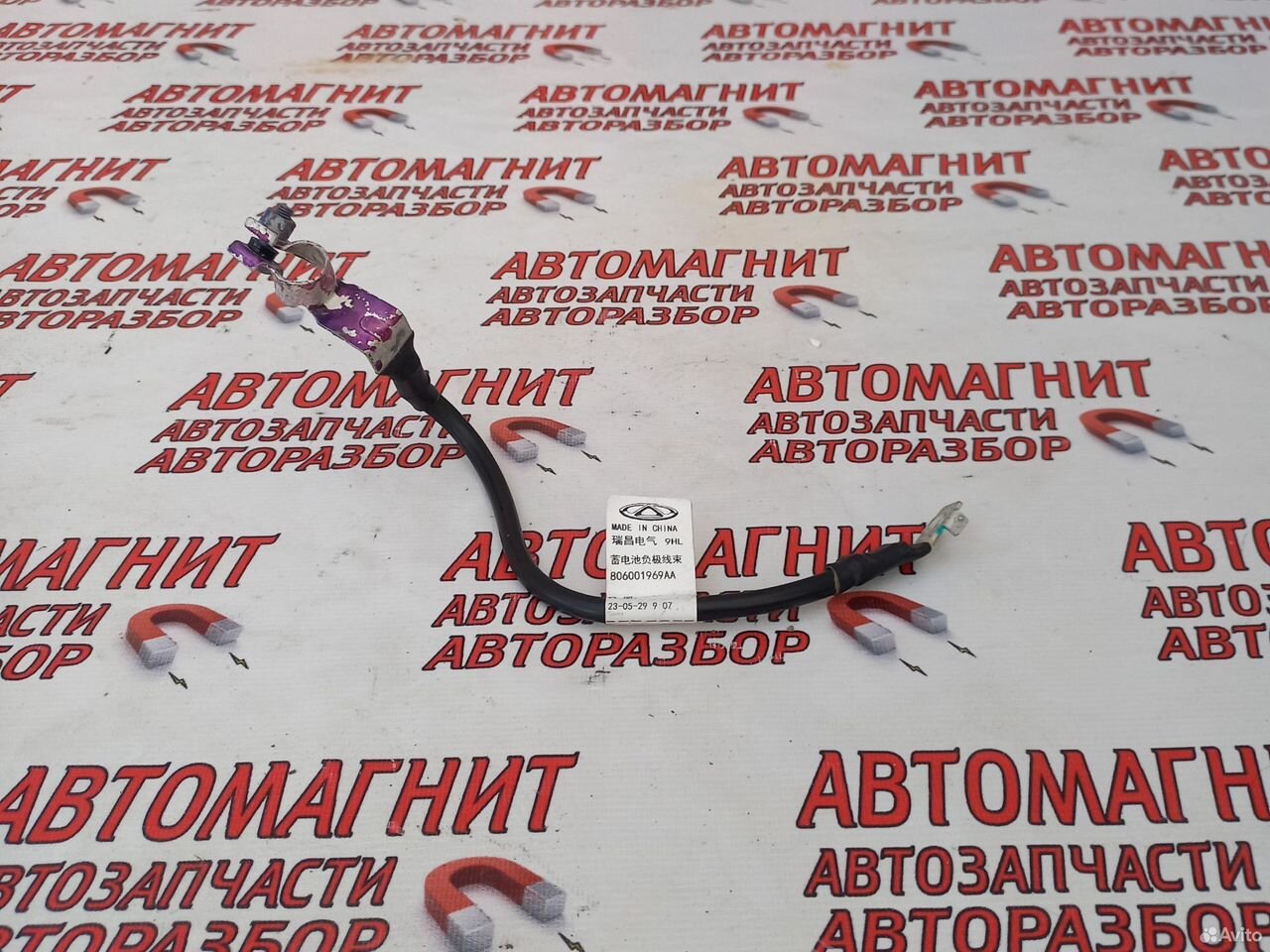 Клемма минусовая Омода С5 Omoda C5