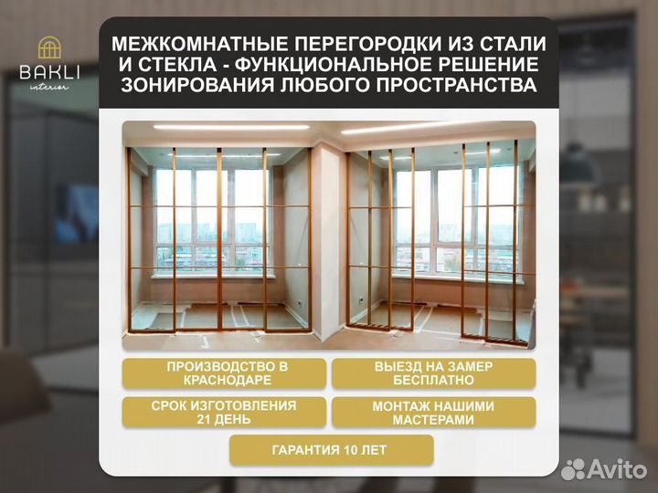 Раздвижные перегородки Лофт, двери-купе