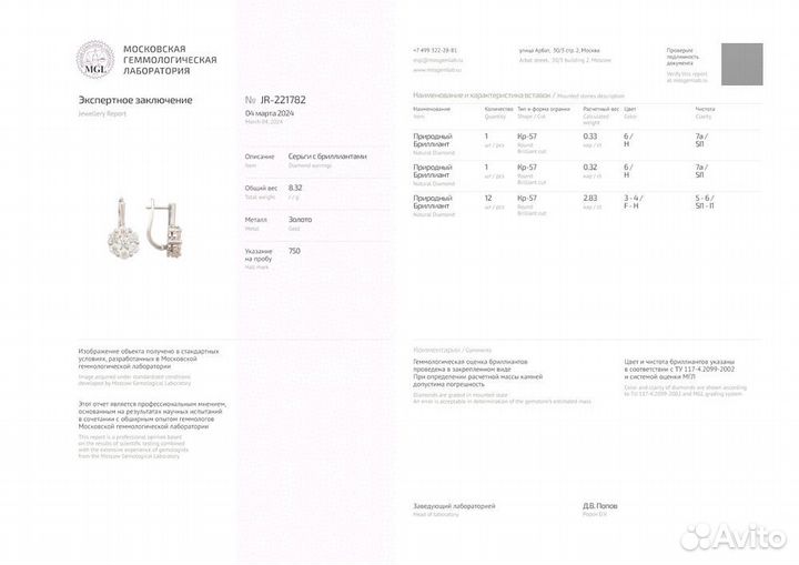 Серьги 3.48 ct Snowflakes White Gold