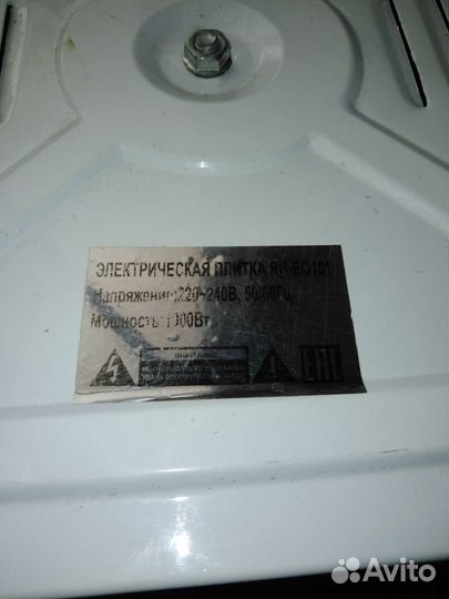 Электроплитка настольная