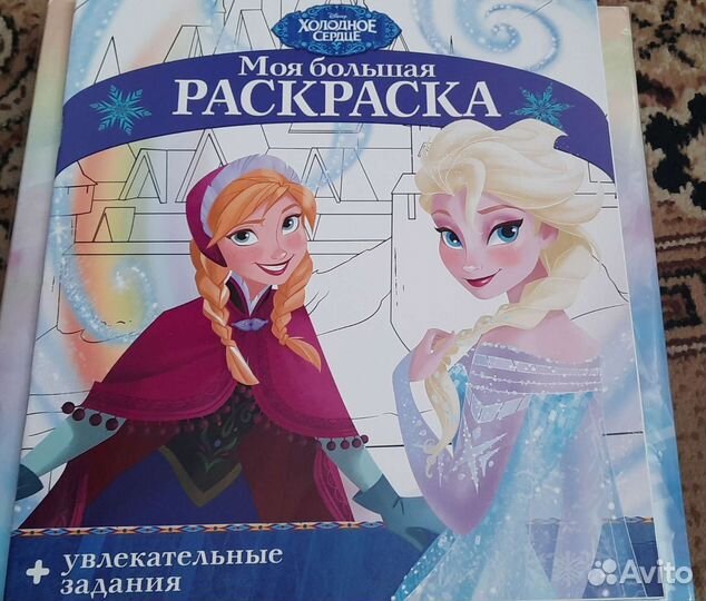 Раскраска холодное сердце Frozen книга,тетрадь