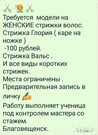 Женская стрижка