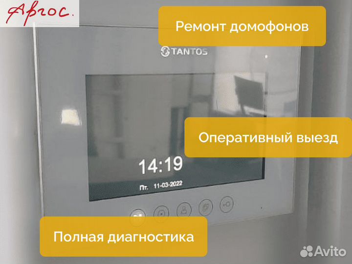 Ремонт домофонов. Задачи любой сложности