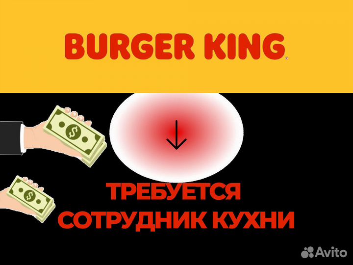 Кухонный работник ресторана быстрого обслуживания