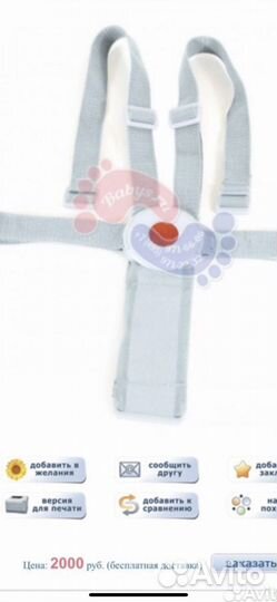 Peg perego,inglesina,Chicco,mutsy,бампер,адаптер