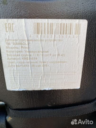 Удерживающее устройство