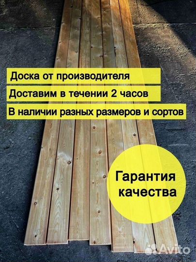 Доска для пола сосна