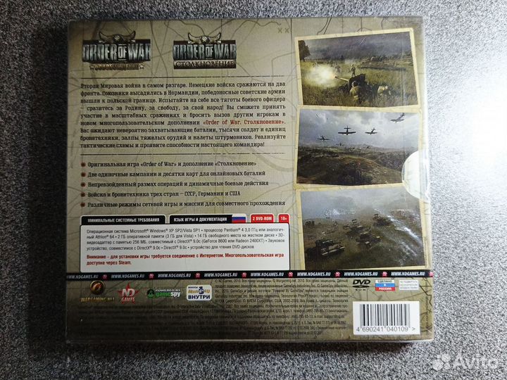 Order Of War: Освобождение Золотое издание (новый)