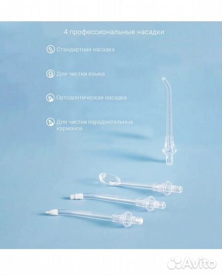 Ирригатор Xiaomi Mijia Electric Flusher MEO701