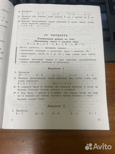 Математика 1-4 кл контрольные оаботы/Волкова