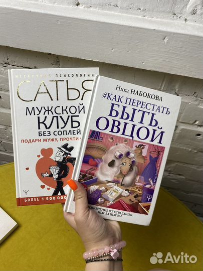 Книги психология