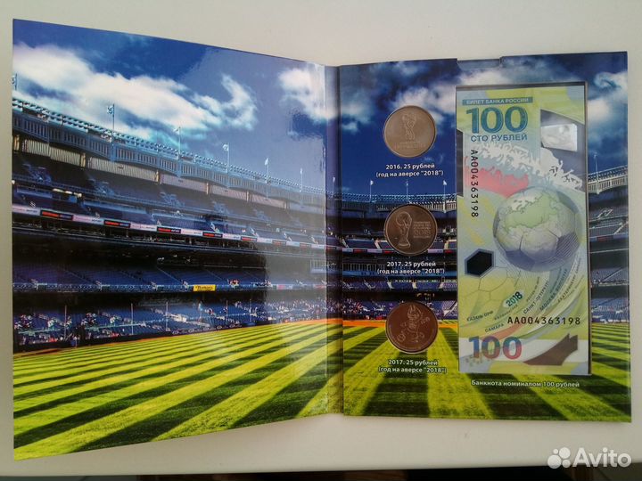 Памятные монеты 25р футбол чм-2018