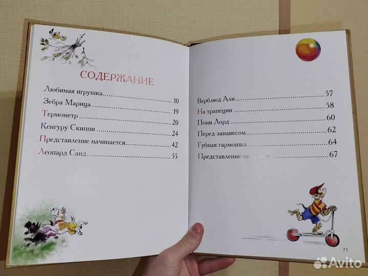 «Цирк» Владимир Черноглазов книга