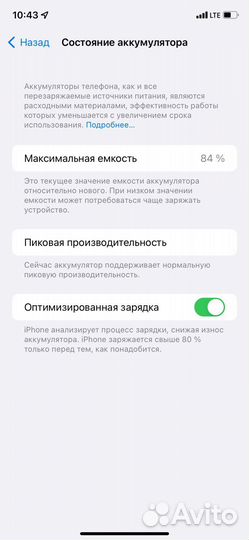 iPhone Xr, 64 ГБ