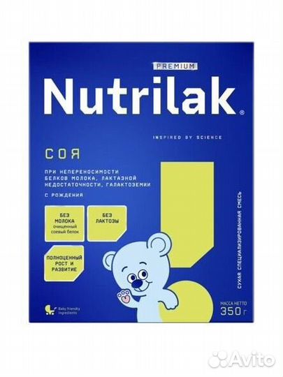 Смесь нутрилак соя