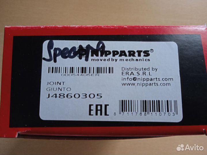 Шаровая опора Nipparts на Киа спектра