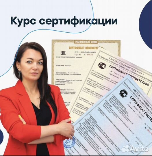 Готовый бизнес по сертификации для предпринимателя