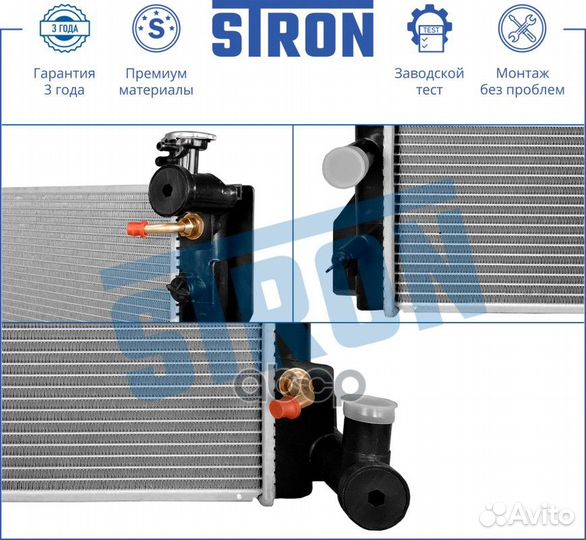 Радиатор двигателя STR0175 stron