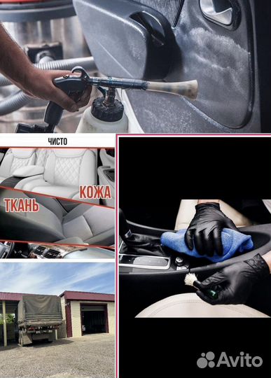 Комплексная химчистка автомобилей