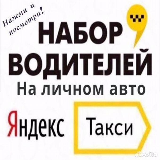 Водитель такси ежедневные выплаты