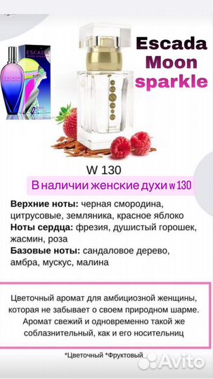 Духи женские essens