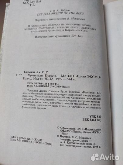 Книги автора Дж.Р.Р. Толкиен