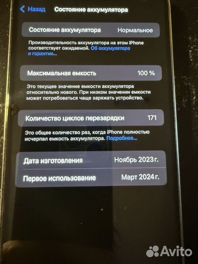 iPhone 15 Pro Max, 512 ГБ