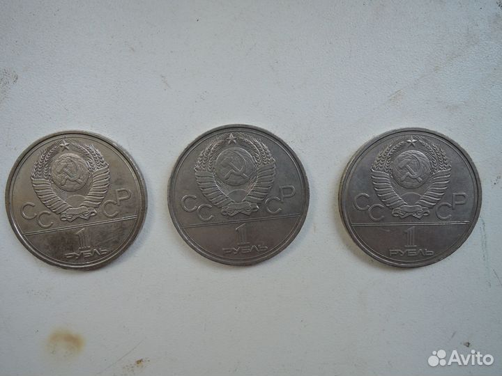 Юбилейные монеты СССР рубли 8 штук. Цена за все