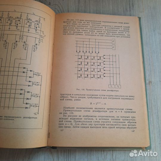 Элементы и узлы бесконтактных телемеханических уст