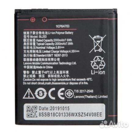Батарея для для Lenovo BL253