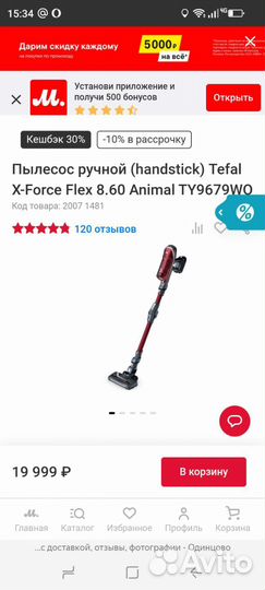 Ручной пылесос tefal, Polaris беспроводной