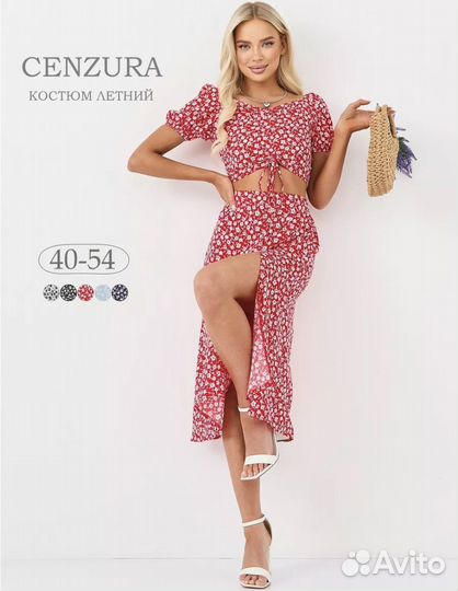 Костюм женский