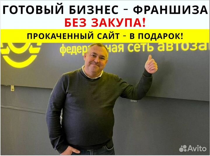 Франшиза автозапчастей