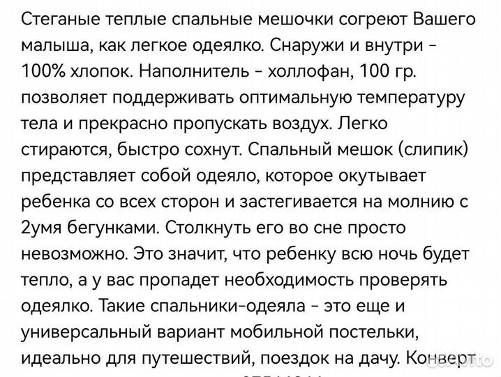 Спальный мешок детский lemur studio (на 80 см)