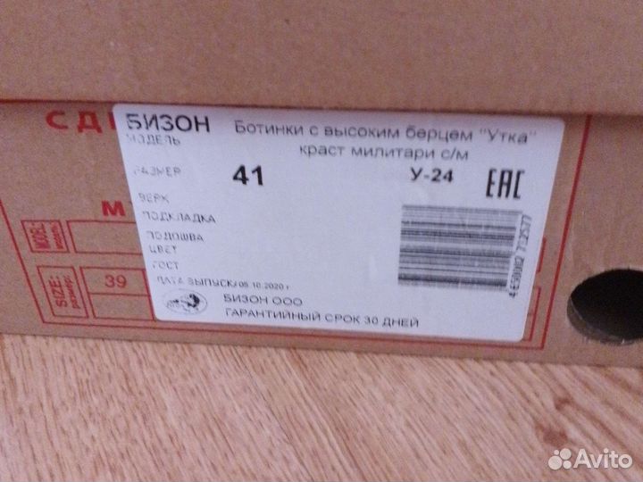 Берцы
