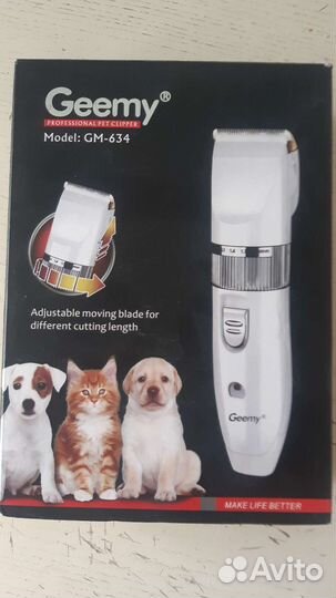 Машинка для стрижки животных