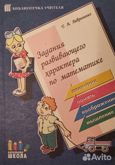 Книги по математике
