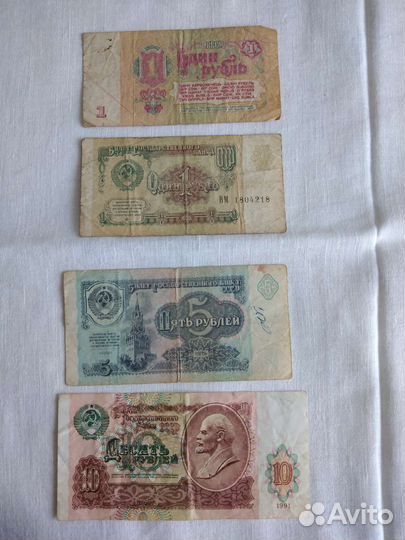Банкноты СССР и зарубежных стран