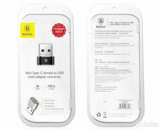 Адаптер Baseus Exquisite USB Type-C - USB 5A