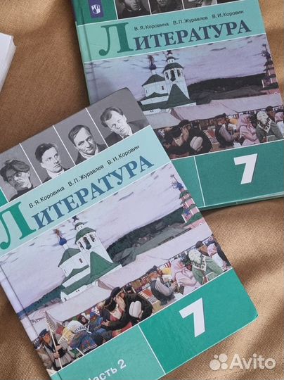 Учебники 7 класс