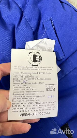 Шапка ушанка зимняя, мужская