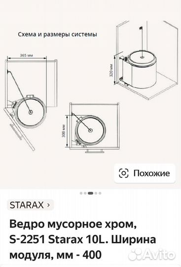 Выдвижное мусорное ведро