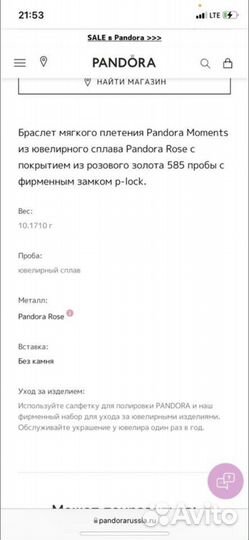 Браслет пандора оригинал