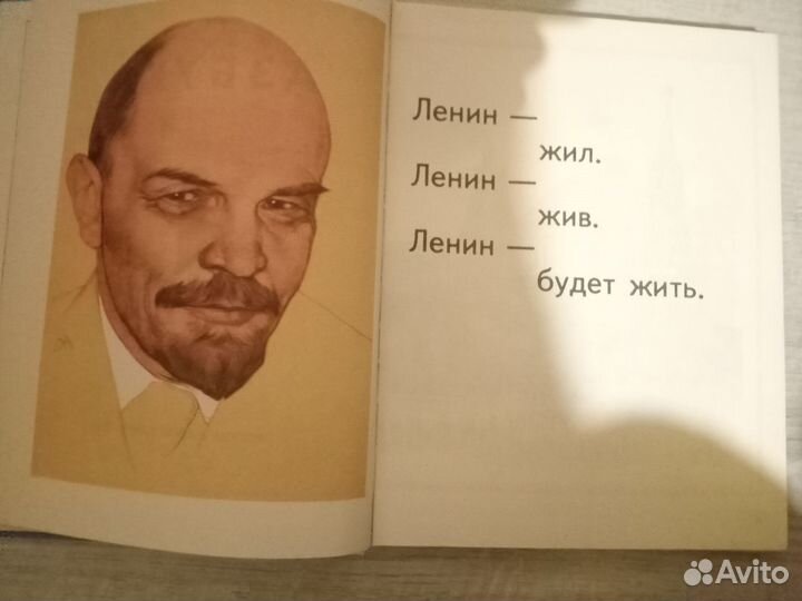 Азбука СССР