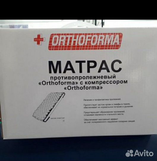 Противопролежневый матрас новый