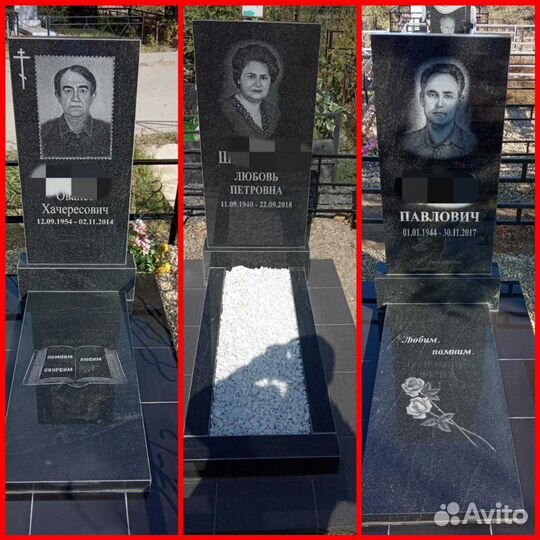 Памятники. Ограды. Уход за могилой. Похороны.Ресто