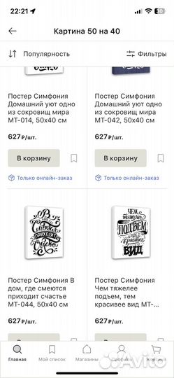 Мотивационные картины для интерьера